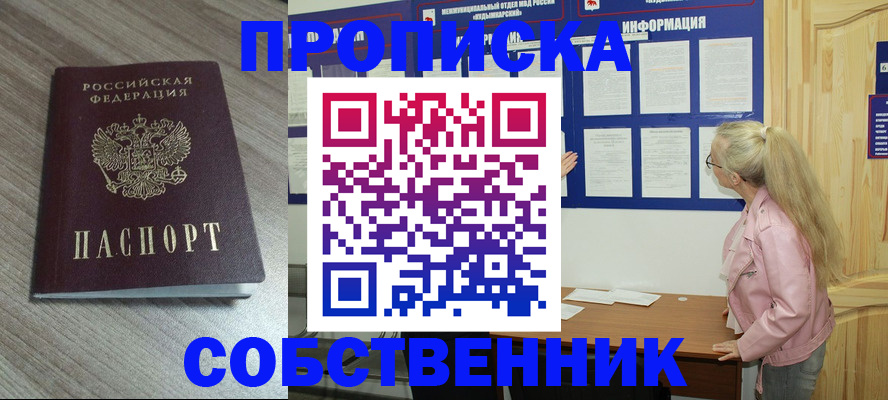 прописка для военкомата в Зверево