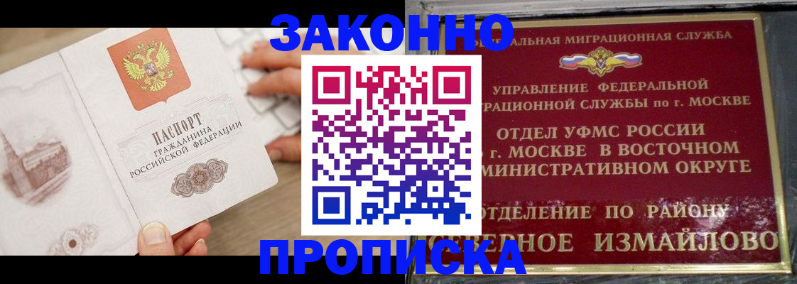 прописка поиск в Зверево