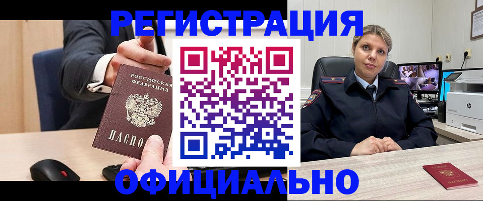 временная регистрация госуслуги в Зверево