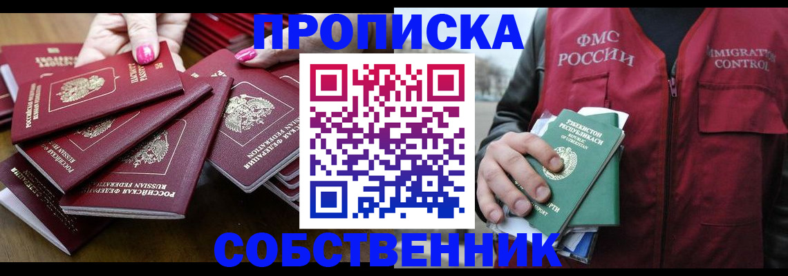 временная регистрация поиск в Зверево