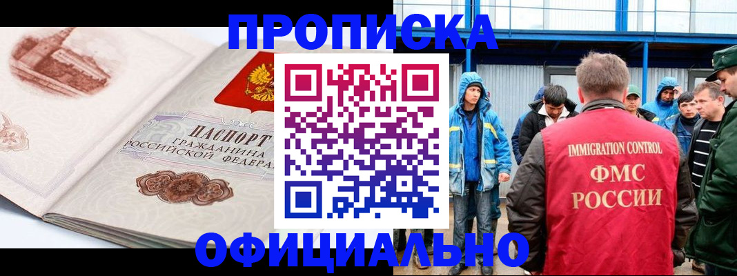 пропишу в квартире в Зверево